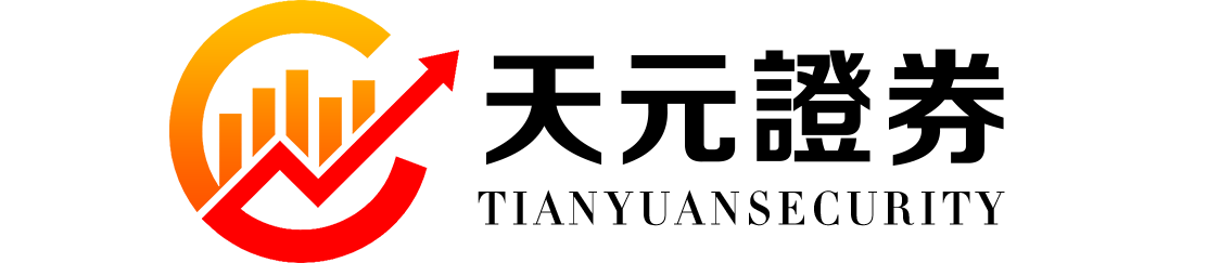 天元证券_智能化账户管理中心_在线服务与系统指引